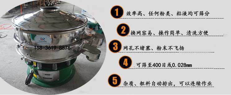 酵母粉振動篩特點 酵母粉振動篩特點
