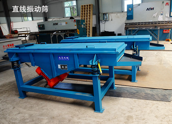 保溫砂直線振動篩 保溫砂直線振動篩