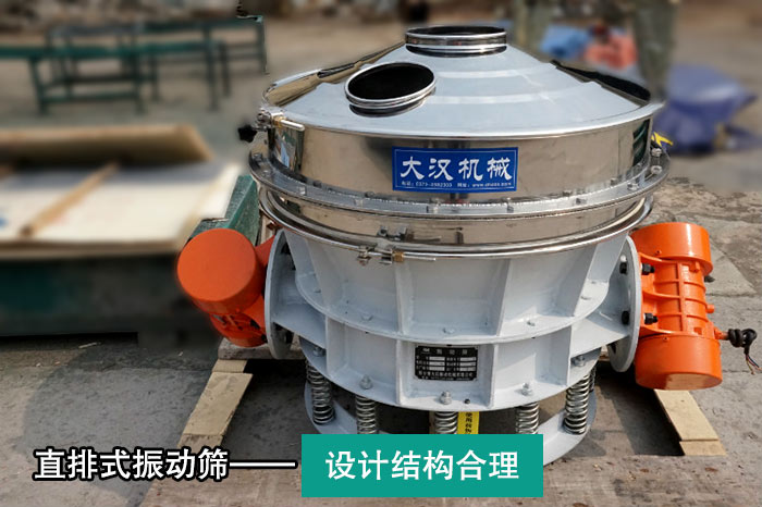 大產(chǎn)量豆?jié){振動(dòng)篩 大產(chǎn)量豆?jié){振動(dòng)篩