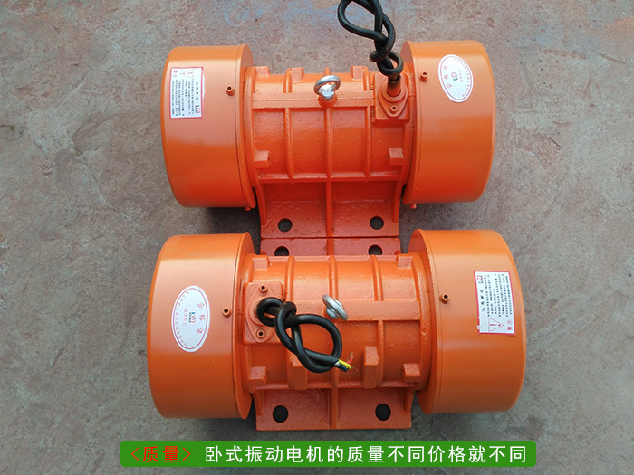 振動電機 振動電機