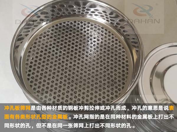 沖孔板篩網 沖孔板篩網