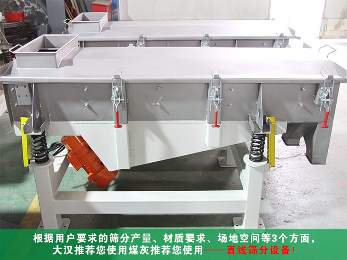 煤灰振動篩 煤灰振動篩