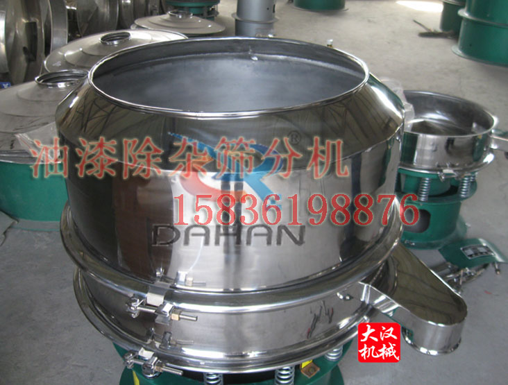 油漆除雜篩分機 油漆除雜篩分機