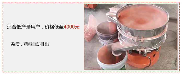 適用低產(chǎn)量用戶,價(jià)格低至4000元,雜質(zhì),粗料自動(dòng)排出。