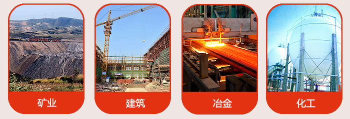 氣流篩應用行業(yè)：礦業(yè)，建筑，冶金，化工等行業(yè)。