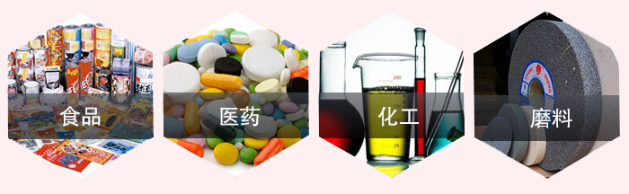 旋振篩應(yīng)用行業(yè):食品,醫(yī)藥,化工,磨料等行業(yè)。