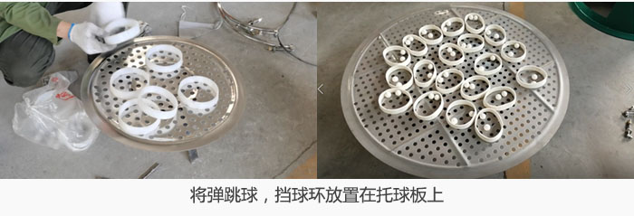 將彈跳球,擋球環(huán)放置在托球板上