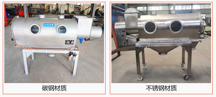 氣旋篩材質(zhì):碳鋼,不銹鋼。