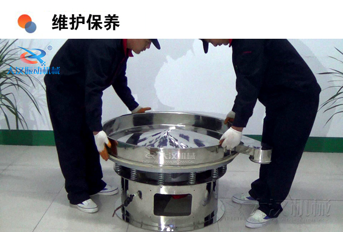 圓形振動篩維護保養:振動篩底座調試安裝。