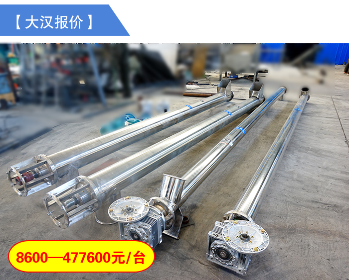 咖啡粉不銹鋼螺旋輸送機(jī)價(jià)格