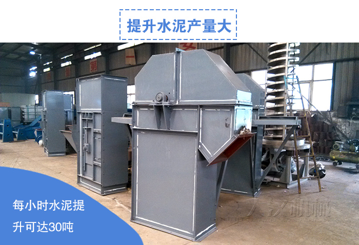 水泥板鏈斗式提升機