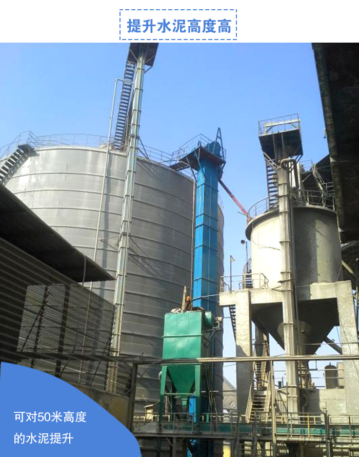 水泥板鏈斗式提升機