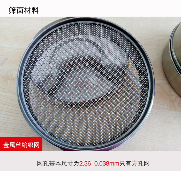 產(chǎn)品展示:耐腐蝕,不易生銹,使用壽命長(zhǎng)使用簡(jiǎn)單方便,實(shí)現(xiàn)輕松篩分。