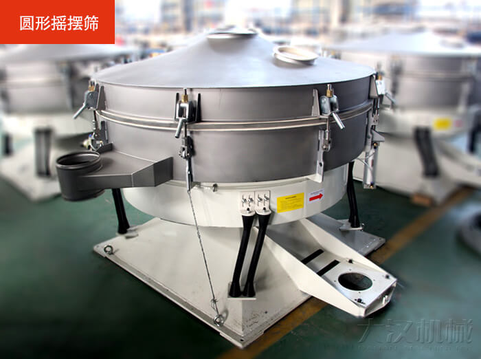 搖擺篩不同于振動篩該產(chǎn)品是仿照傳統(tǒng)的人工篩分的原理進行篩分的，保留了物料原有的外在表皮，保護了物料的外層結(jié)構(gòu)。