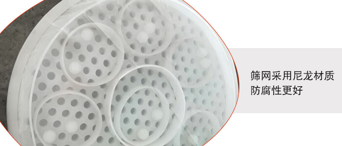 聚丙烯振動篩優勢體現：廠家直銷，支持定做，質量保障，完善售后。連續生產，自動分級篩選。防腐蝕性更高，篩機使用壽命更長。設備操作簡單，使用起來更方便。整機重量輕，不需要太大能耗及動力。