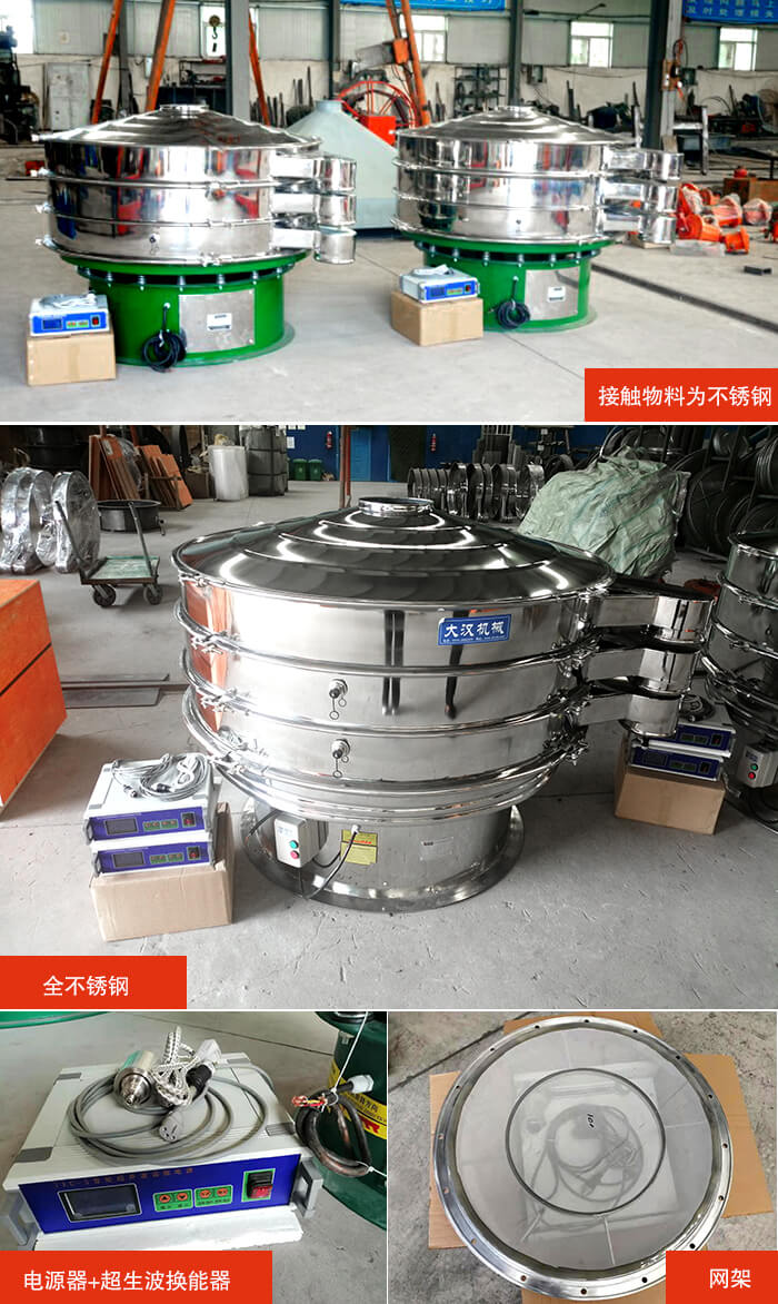 1200型超聲波振動篩分機(jī)結(jié)構(gòu):網(wǎng)架,換能器固定位置,固定篩網(wǎng)網(wǎng)架。