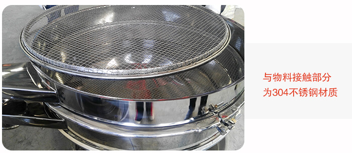 粗砂糖振動(dòng)篩性能特點(diǎn)：效率高，精巧耐用，換網(wǎng)容易，網(wǎng)孔不堵，體積小，壽命長(zhǎng)，不銹鋼材質(zhì)，篩網(wǎng)可達(dá)5層。